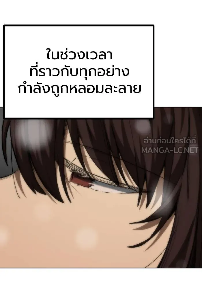 ราชาแห่งอ็อกทากอน ตอนที่ 82 รูปที่ 6