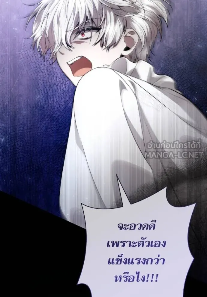 ชาตินี้น้องขอเป็น ตอนที่ 143 รูปที่ 33