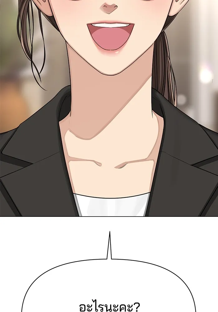 ความรักของอิซอบ ตอนที่ 1 รูปที่ 29