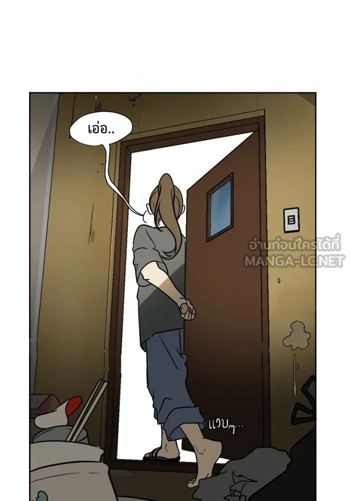 ช่วยเปลี่ยนฉันที ตอนที่ 2. ชเวโบยุน 2 รูปที่ 18