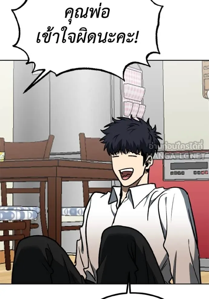 ราชาแห่งอ็อกทากอน ตอนที่ 184 รูปที่ 66