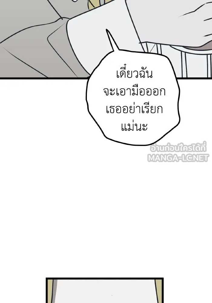 รักนี้ไม่มีรีไซเคิล ตอนที่ 74 รูปที่ 33