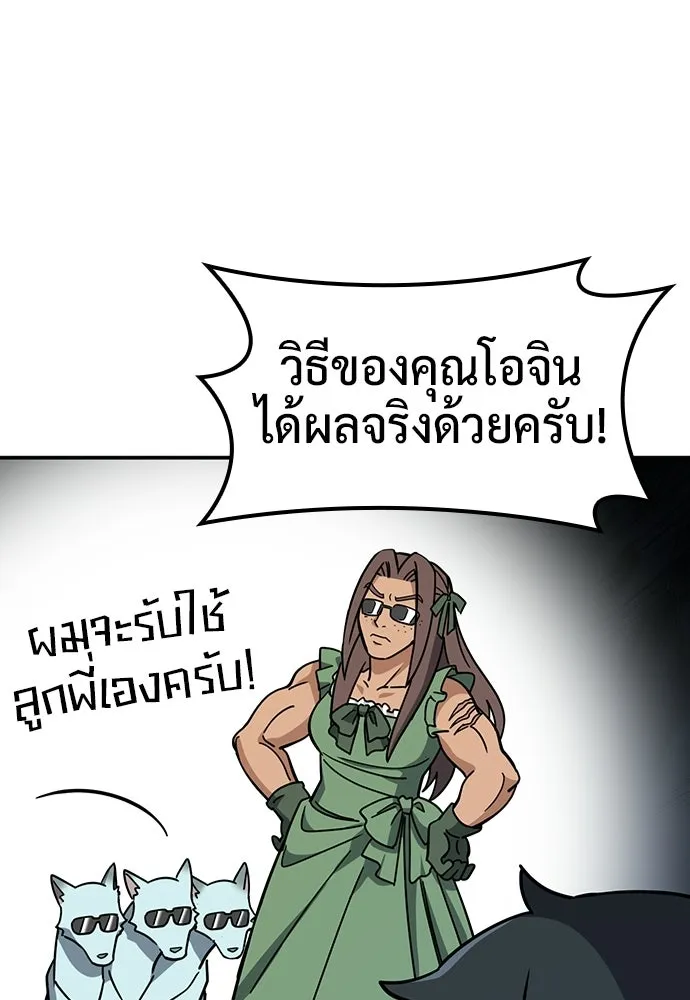 คลินิกสัตว์ต่างโลกของคิมโอจิน ตอนที่ 46 รูปที่ 35