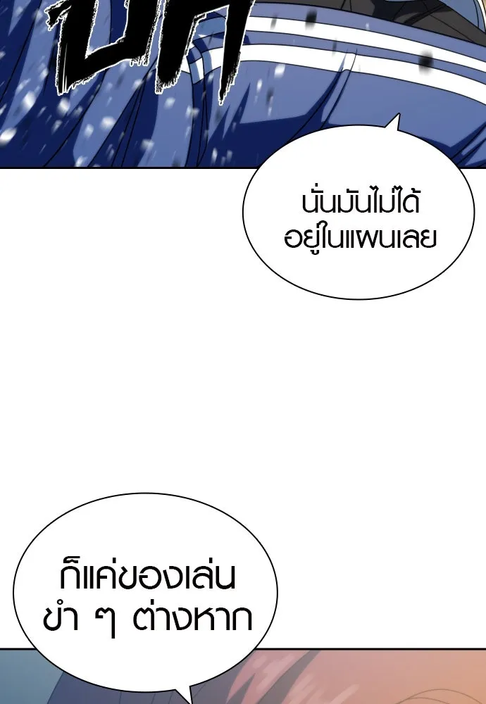 นักรบแช่แข็ง ตอนที่ 26 รูปที่ 56