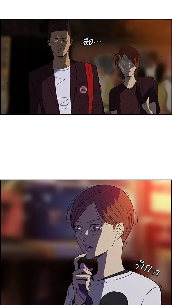 ปั่นสู้ฝันbrWind Breaker ตอนที่ 37 รูปที่ 2