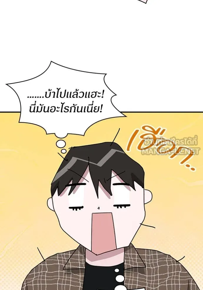 ฉันเนี่ยนะ ตอนที่ 57 รูปที่ 72