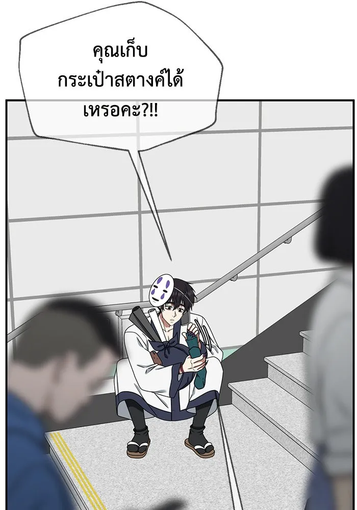 ช่วยเปลี่ยนฉันที ตอนที่ 157. ซองคโยบิน 6 รูปที่ 85