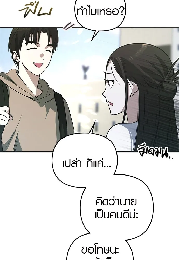 บันทึกรักลูกสาวเจ้าพ่อ ตอนที่ 6 รูปที่ 50