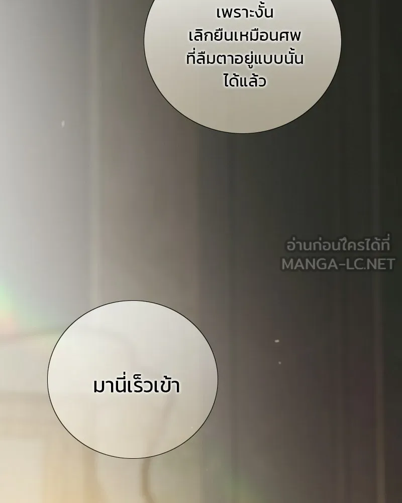 เซเรน่า ตอนที่ 132 รูปที่ 132
