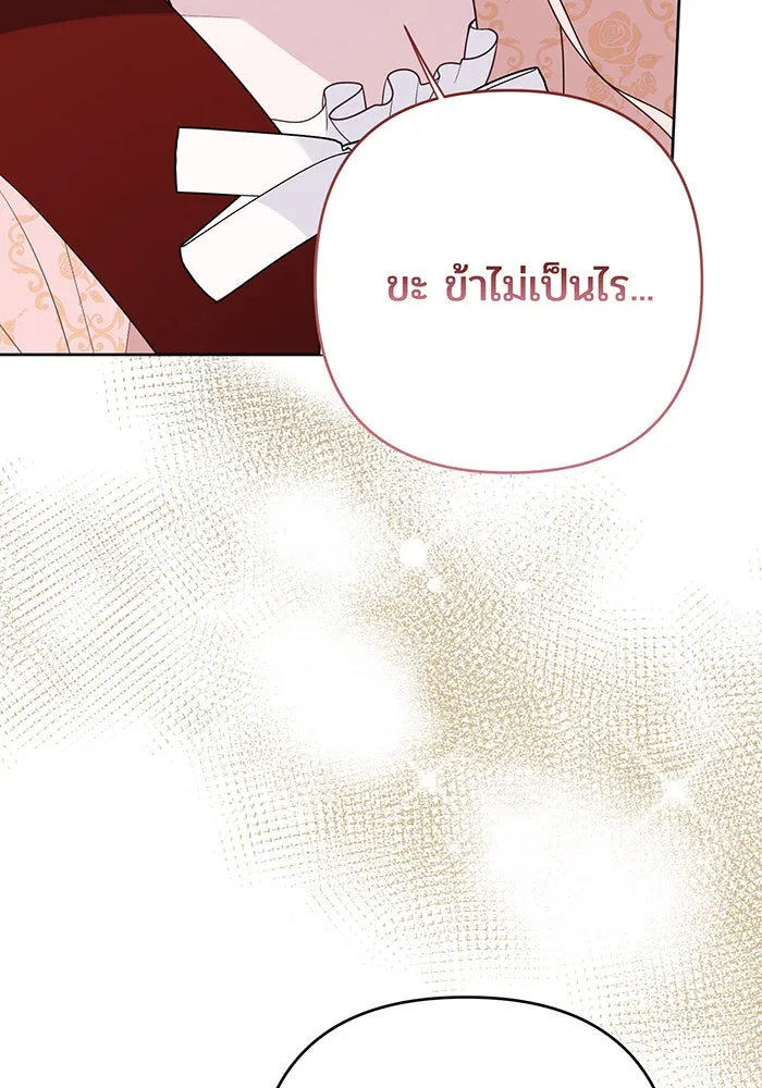 หนูน้อยทรราช ตอนที่ 84 รูปที่ 62