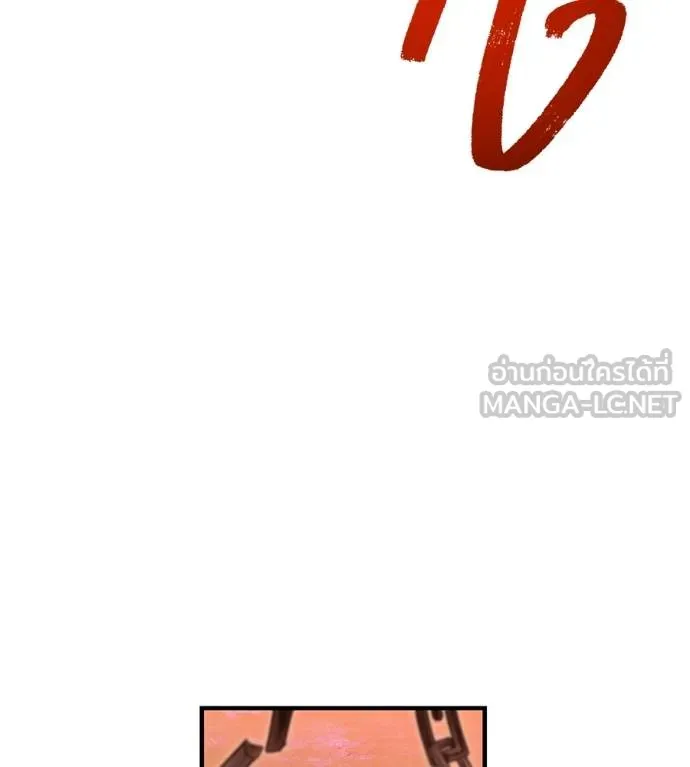 ฮันเตอร์สกิลโกง ตอนที่ 51 รูปที่ 46