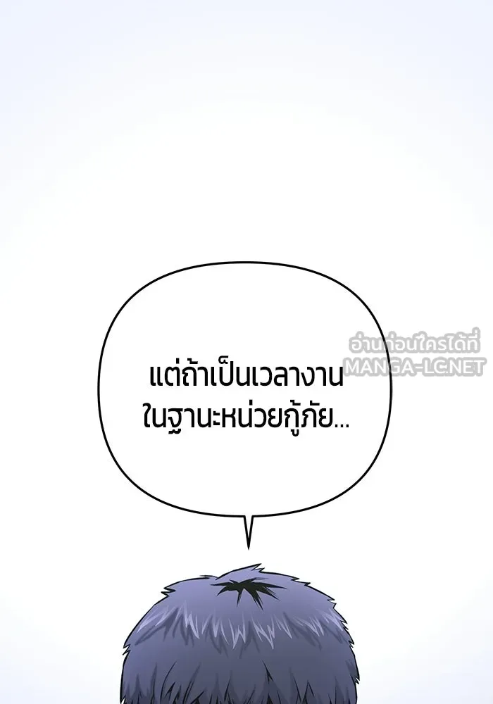 นักออกแบบเขาวงกตระดับชาติ ตอนที่ 15 รูปที่ 117