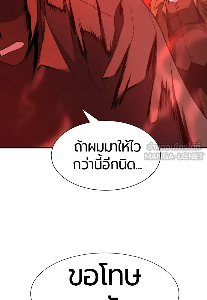 ยอดสถาปนิกผู้พิทักษ์อาณาจักร ตอนที่ 47 รูปที่ 102