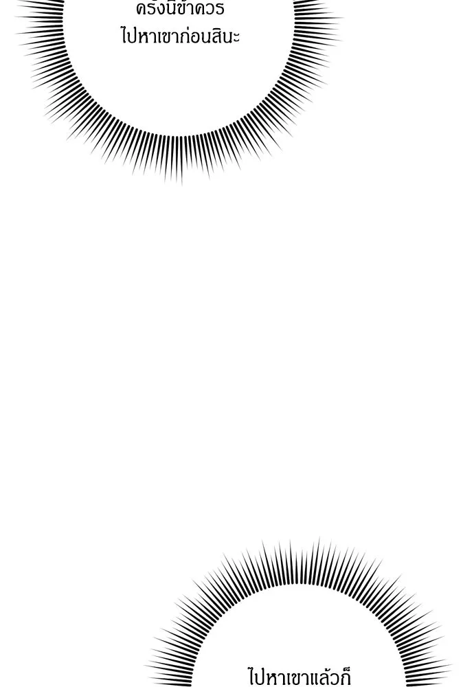 ข้าเนี่ยนะเป็นพระสนม ตอนที่ 17 พี่น้องตระกูลช็อน รูปที่ 71