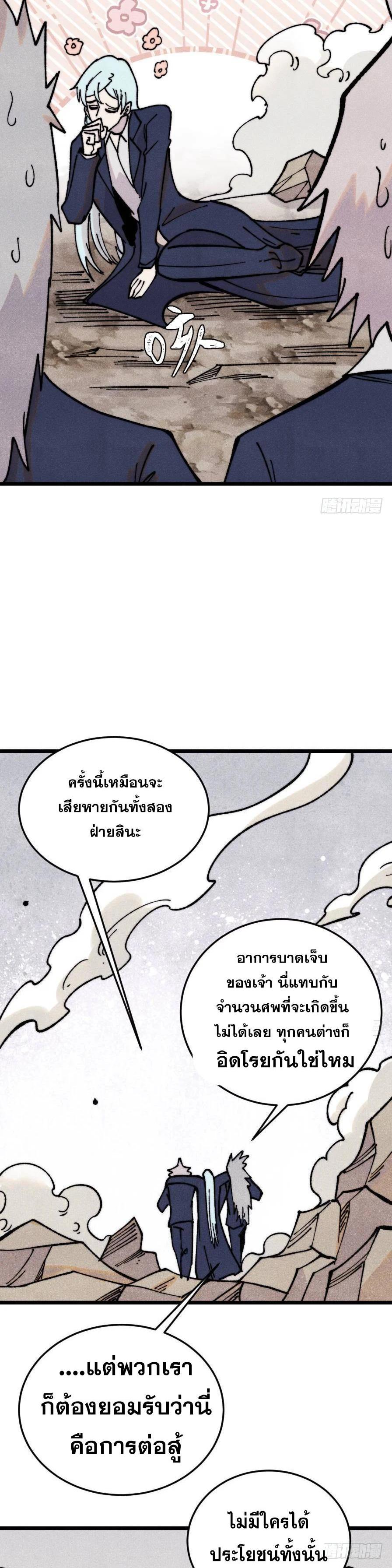 Manga-lc-com อ่านมังงะ อ่านการ์ตูน ออนไลน์ ฟรี All Hail the Sect Leader ตอนที่ 1 2 3 4 5 6 7 8 9 10 11 12 13 14 ฟรี ไม่มีโฆษณา Manga-lc - อ่าน มังงะ อ่าน การ์ตูน ออนไลน์ อ่านมังงะ ฟรี