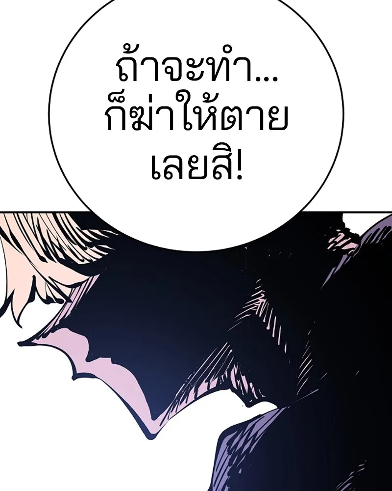 Player ตอนที่ 68 รูปที่ 136