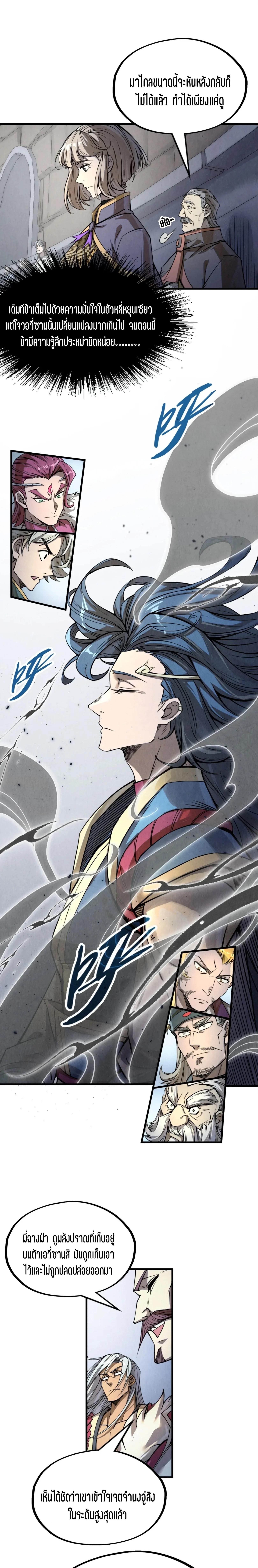 Manga-lc-com อ่านมังงะ อ่านการ์ตูน ออนไลน์ ฟรี The Eternal Supreme ตอนที่ 1 2 3 4 5 6 7 8 9 10 11 12 13 14 ฟรี ไม่มีโฆษณา Manga-lc - อ่าน มังงะ อ่าน การ์ตูน ออนไลน์ อ่านมังงะ ฟรี