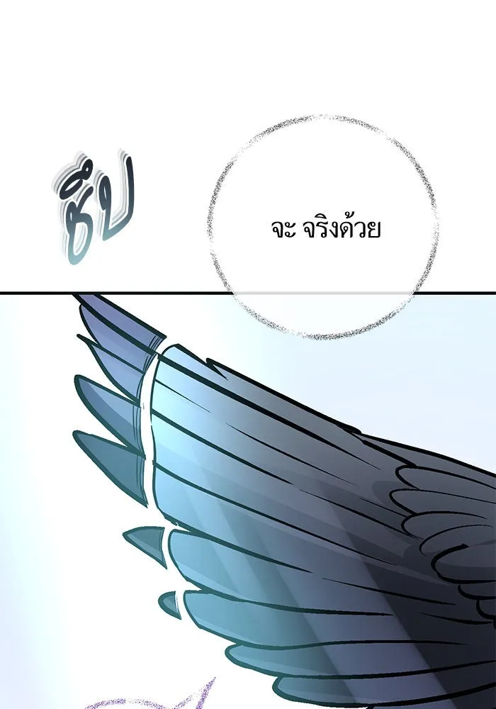 บุตรีดยุกขอไม่แต่งงานbrกับหนุ่มในฝัน ตอนที่ 94 รูปที่ 130