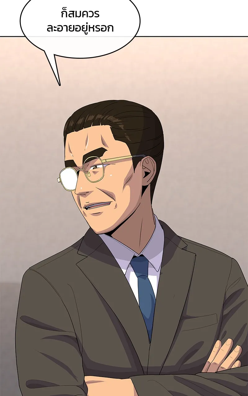 บันทึกครัวค่ายทหาร ตอนที่ 220 รูปที่ 11