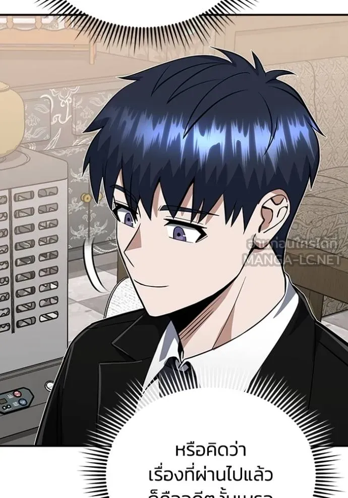 อัจฉริยะนอกคอก ตอนที่ 99 รูปที่ 64