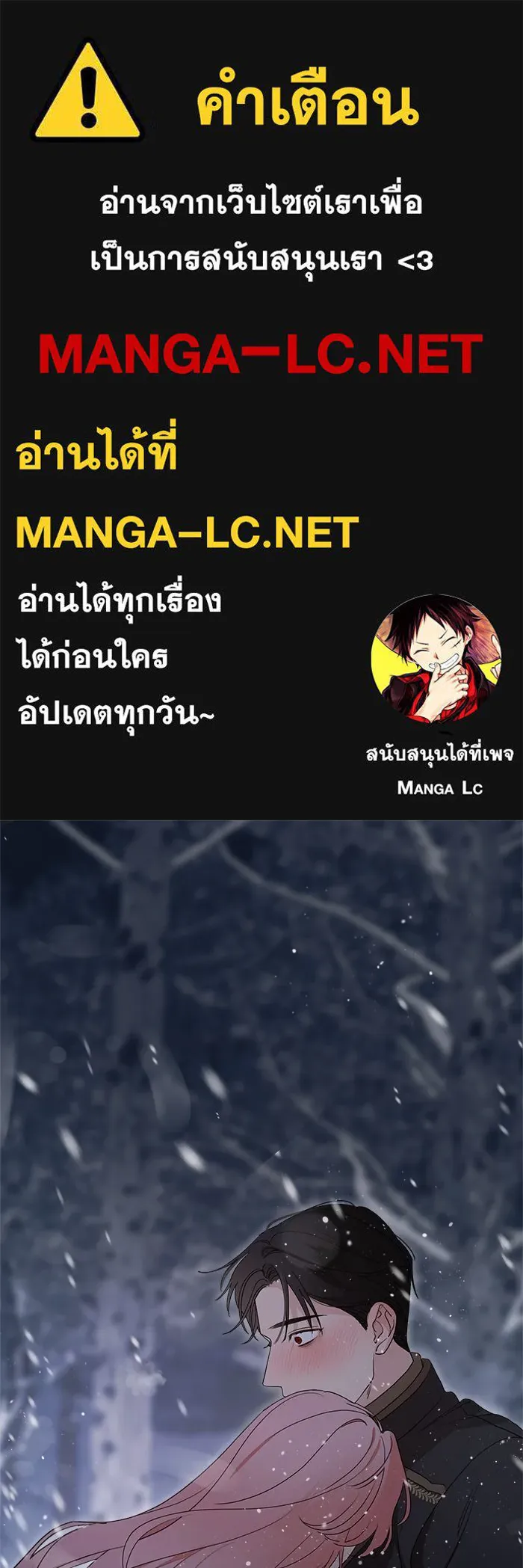 ครอบครัวสามีเห็นทีจะคลั่งรัก ตอนที่ 95 รูปที่ 1