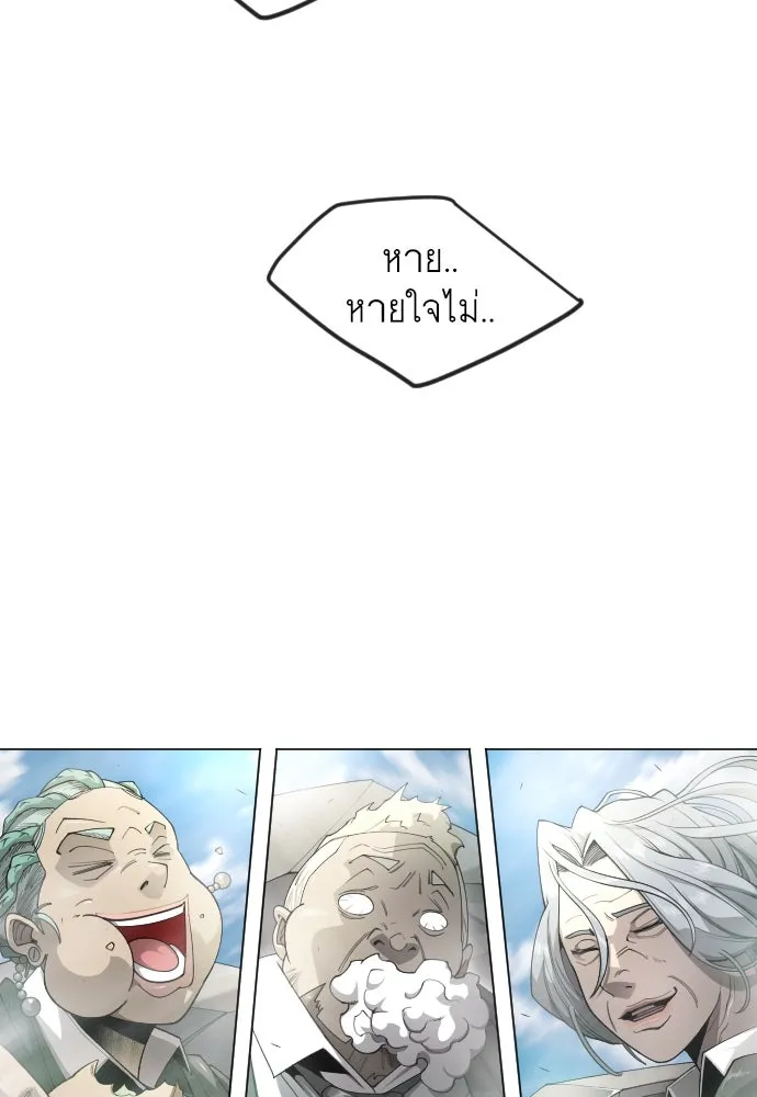 ยุคแห่งยอดมนุษย์ ตอนที่ 70 รูปที่ 32