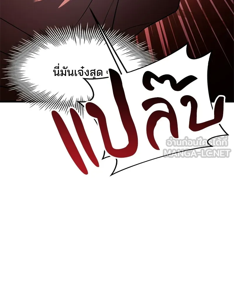 เจ้าชายแผนโบราณ ตอนที่ 3 รูปที่ 114