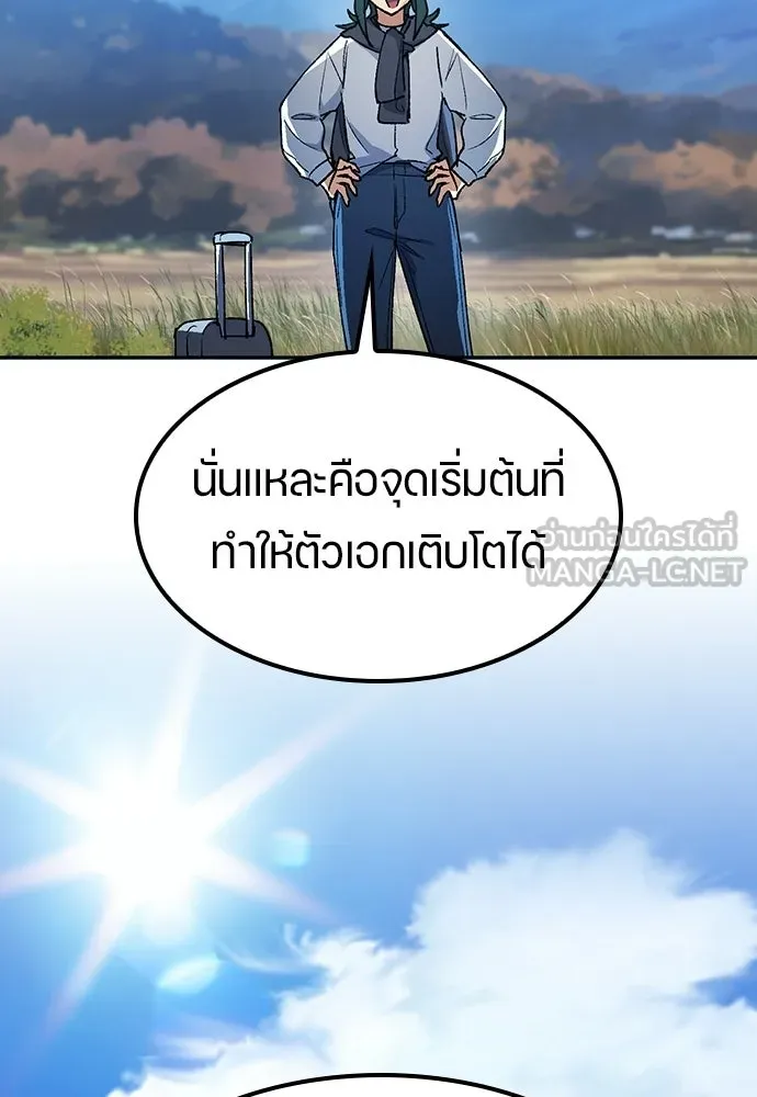 ตั้งแคมป์ฮีลใจในต่างโลก ตอนที่ 81 รูปที่ 24