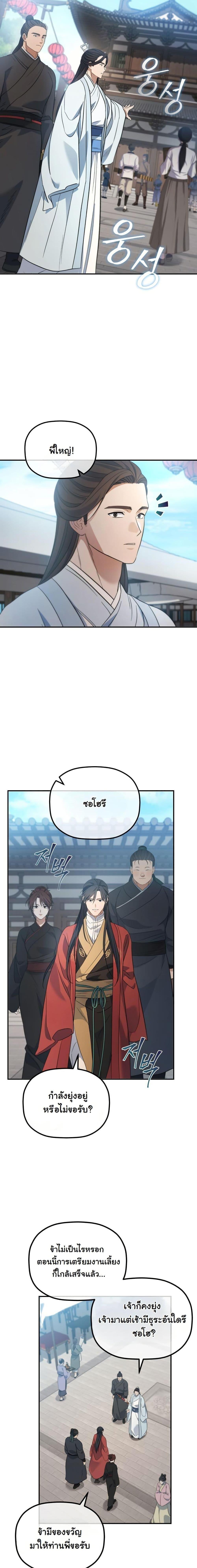 Manga-lc-com อ่านมังงะ อ่านการ์ตูน ออนไลน์ ฟรี The Youngest Son of the Eunhae Merchant Group ตอนที่ 1 2 3 4 5 6 7 8 9 10 11 12 13 14 ฟรี ไม่มีโฆษณา Manga-lc - อ่าน มังงะ อ่าน การ์ตูน ออนไลน์ อ่านมังงะ ฟรี