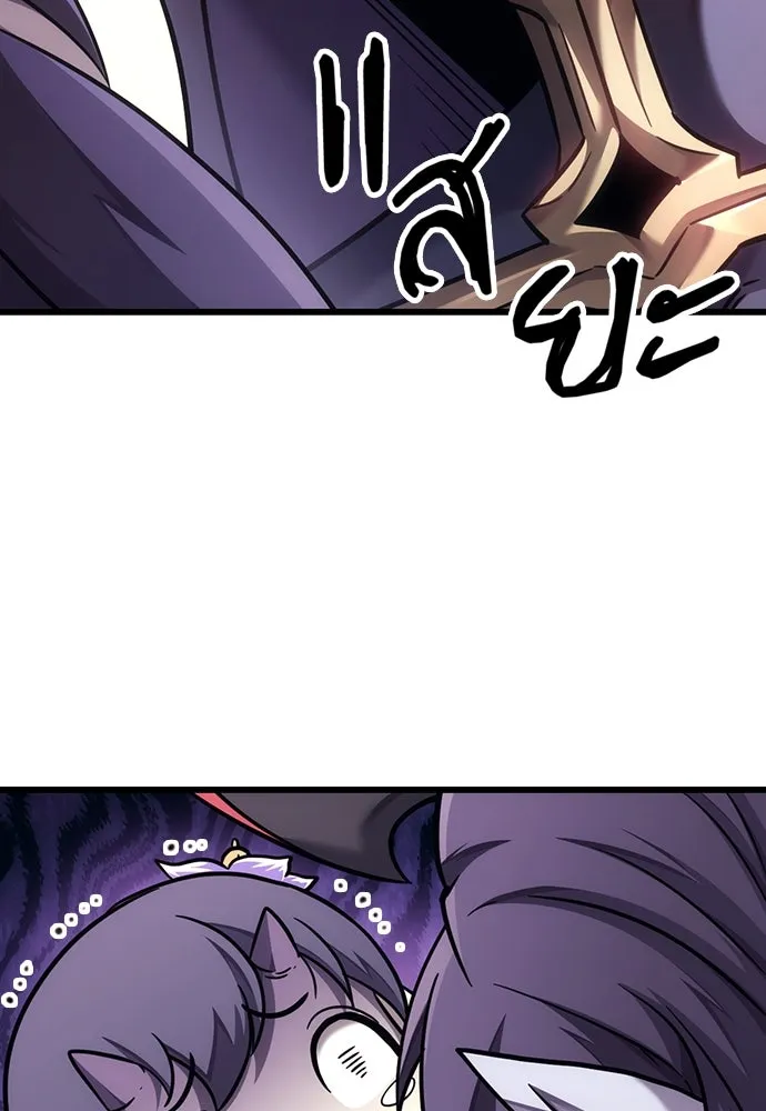 วิถีชาวนาของราชาปีศาจ ตอนที่ 7 รูปที่ 146