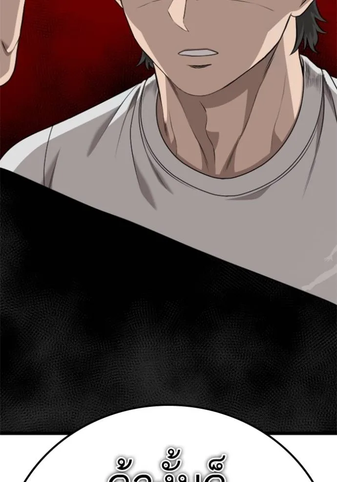 bad guy ตอนที่ 225 รูปที่ 146