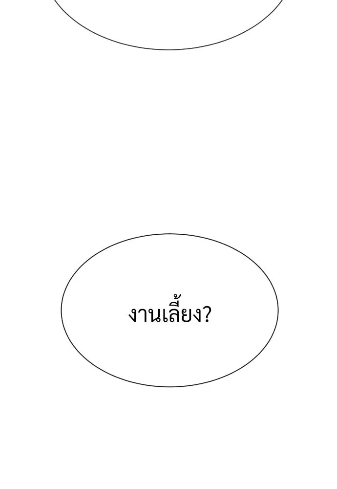 นักฆ่าย้อนวัย ตอนที่ 61 รูปที่ 194