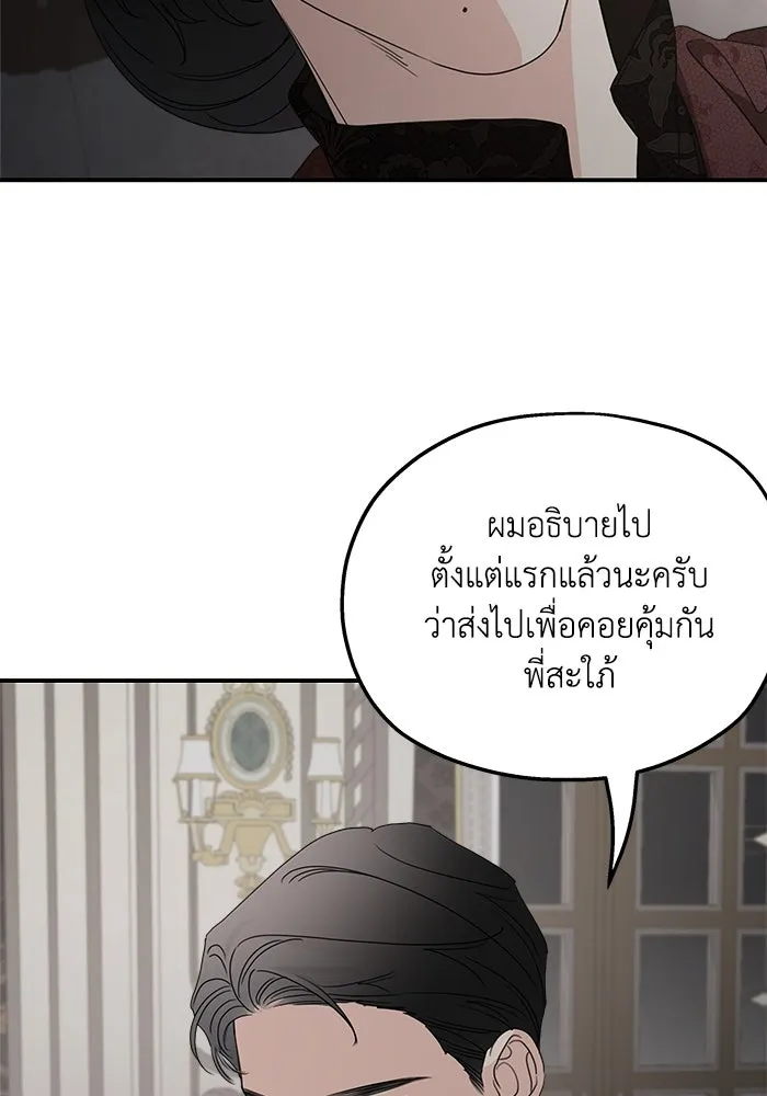 ครอบครัวสามีเห็นทีจะคลั่งรัก ตอนที่ 105 รูปที่ 74