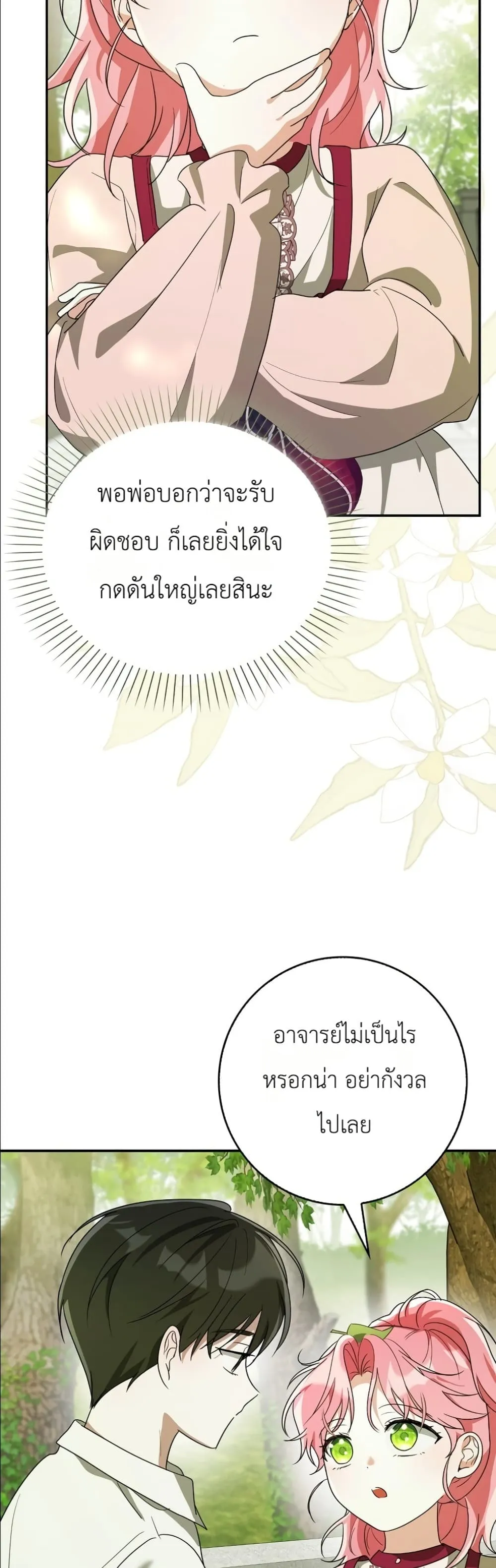 Manga-lc-com อ่านมังงะ อ่านการ์ตูน ออนไลน์ ฟรี I Will Save My Dad ตอนที่ 1 2 3 4 5 6 7 8 9 10 11 12 13 14 ฟรี ไม่มีโฆษณา Manga-lc - อ่าน มังงะ อ่าน การ์ตูน ออนไลน์ อ่านมังงะ ฟรี