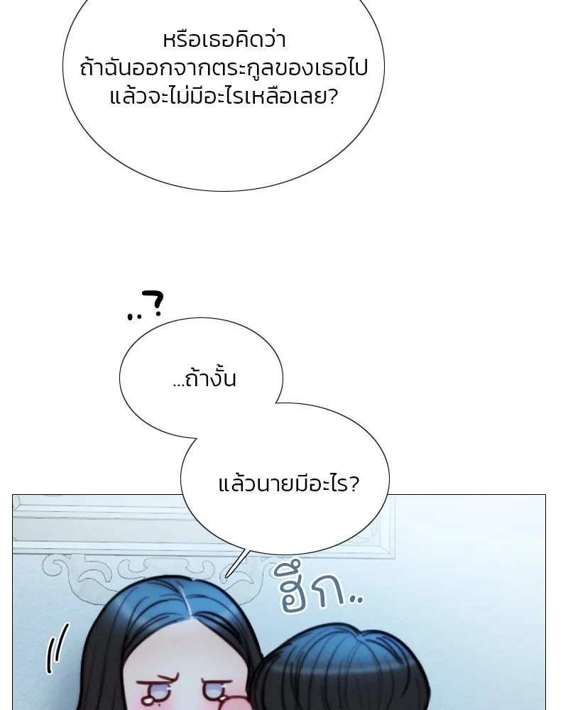 เซเรน่า ตอนที่ 107 รูปที่ 25