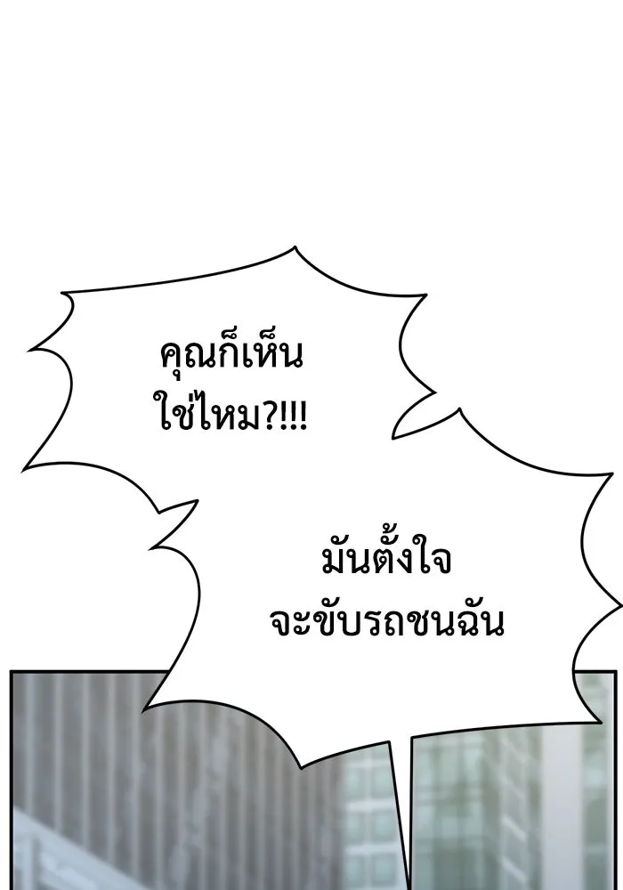 ช่วยเปลี่ยนฉันที ตอนที่ 320. ซีซัน 3 ฮยอนยอจู 15 รูปที่ 47