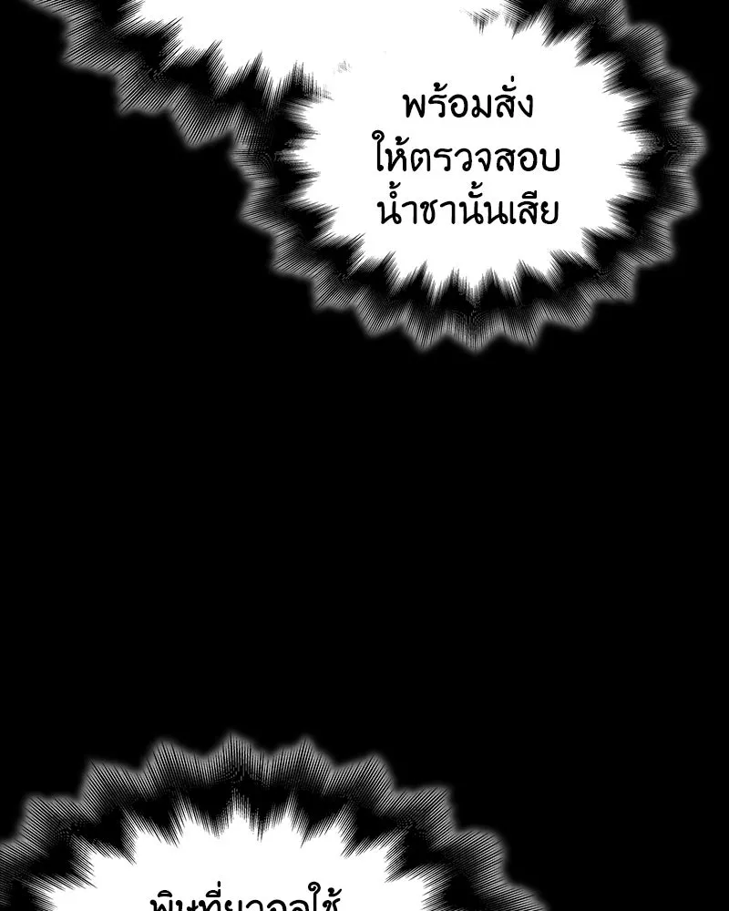 เกิดอีกทีเป็นว่าที่ประมุขลัทธิมาร ตอนที่ 115 รูปที่ 133