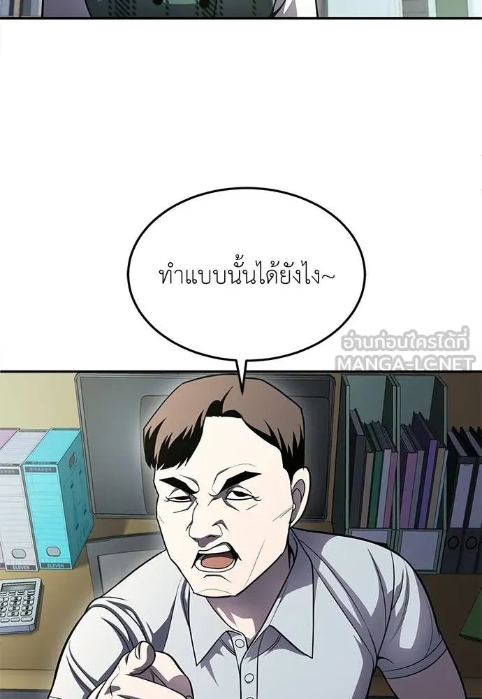 สนามเด็กล่า ตอนที่ 70 รูปที่ 169