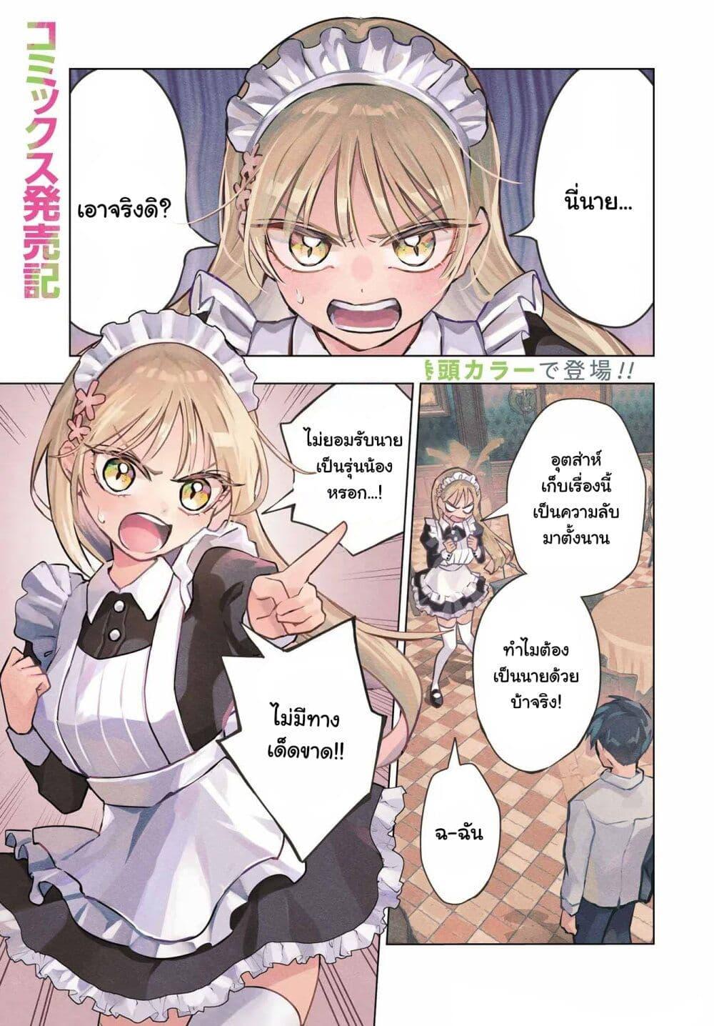 Manga-lc-com อ่านมังงะ อ่านการ์ตูน ออนไลน์ ฟรี Anta to Osananajimitte dake demo Iyananoni! ~Zekkou kara Hajimaru S-kyuu Bishoujo to no Gakuen Nariagari Seikatsu~ ตอนที่ 1 2 3 4 5 6 7 8 9 10 11 12 13 14 ฟรี ไม่มีโฆษณา Manga-lc - อ่าน มังงะ อ่าน การ์ตูน ออนไลน์ อ่านมังงะ ฟรี