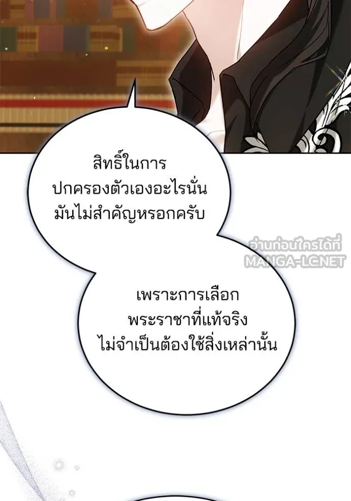 เจ้าสาวอัคนีดำ ตอนที่ 104 รูปที่ 96