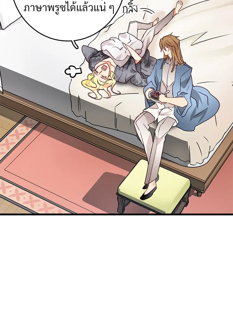 Bring the Love ตอนที่ 20 รูปที่ 7