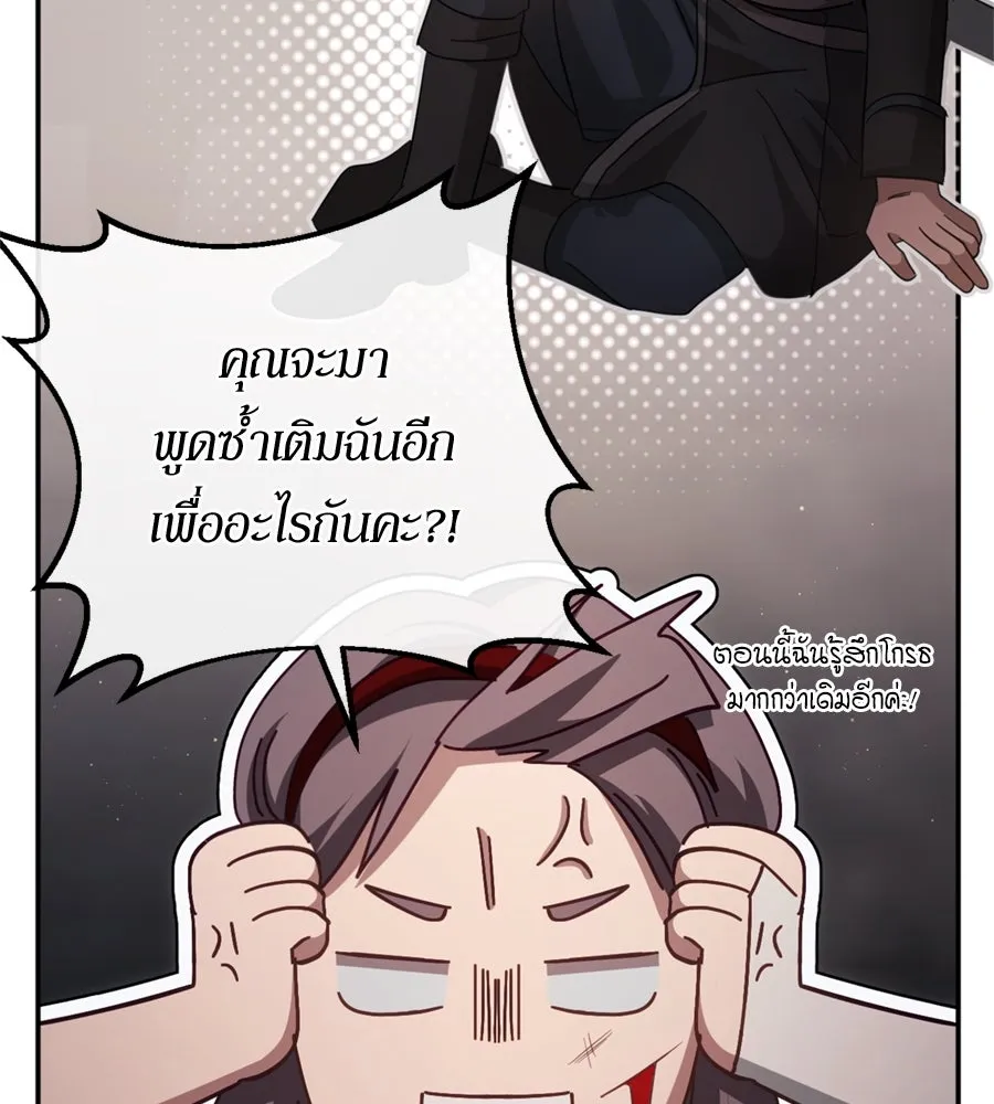 เบื้องหลังรอยยิ้มของเจ้าหญิง ตอนที่ 30 รูปที่ 107