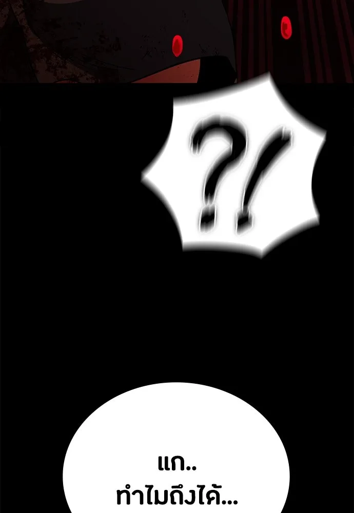 มือสังหารพันธุ์อมตะ ตอนที่ 51 รูปที่ 40