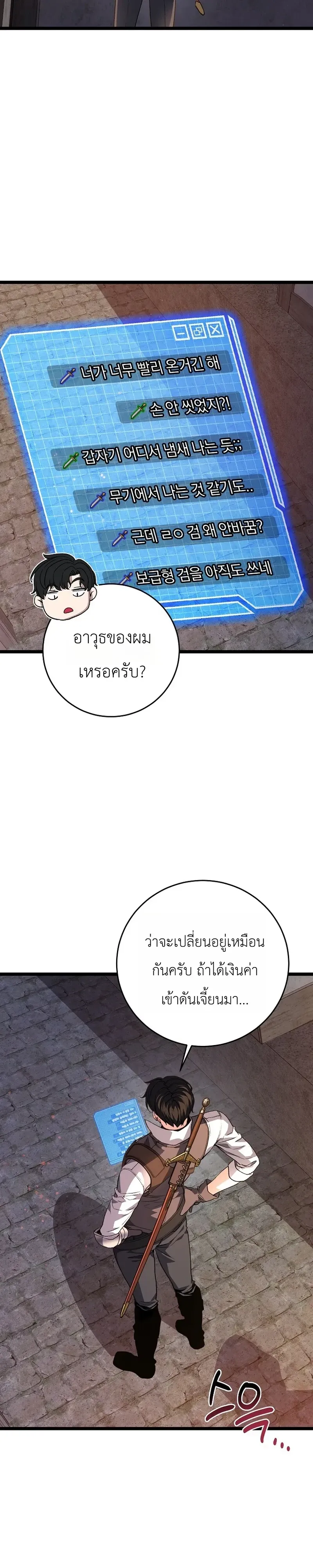 The Returnee_s Hidden Strategy Stream สตร_มเมอร_หวนค_น55ชาต_ ตอนที่ ตอนที่ 37 รูปที่ 8