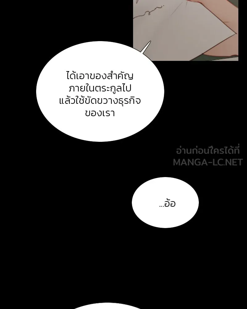 เซเรน่า ตอนที่ 90 รูปที่ 36