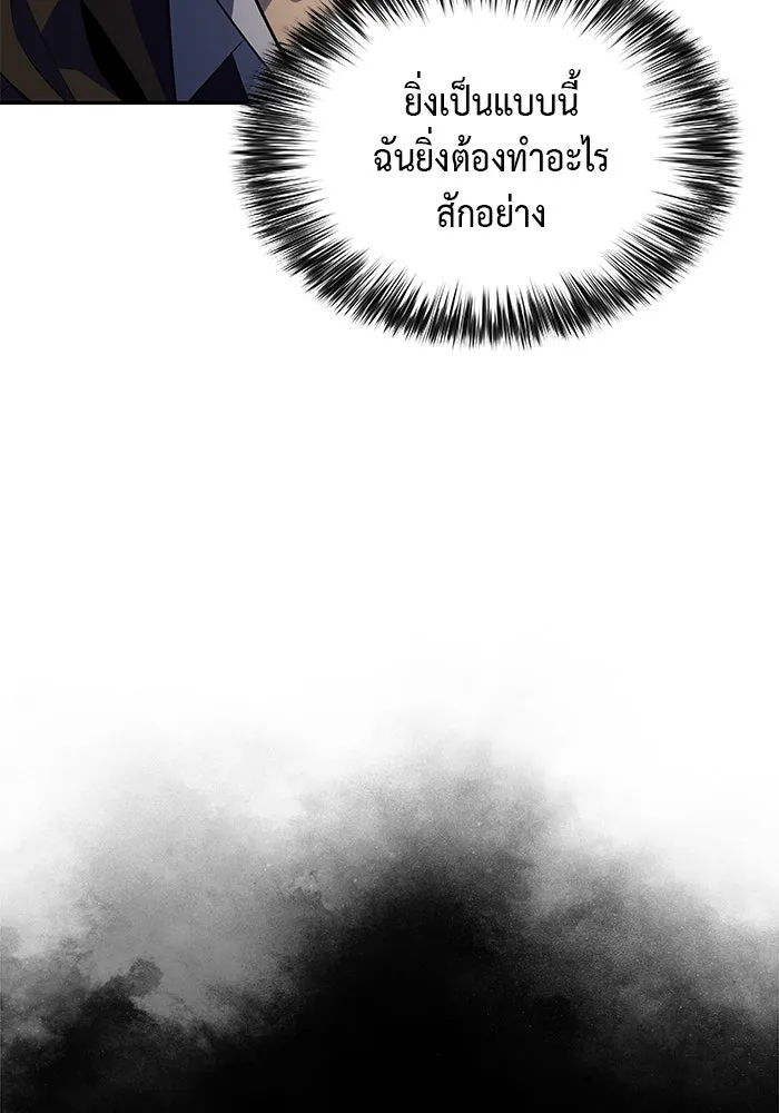 ลูกชายคนเล็กของดยุกคือมือสังหาร ตอนที่ 82 รูปที่ 13