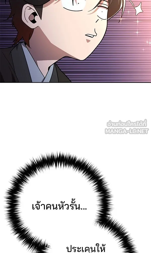 พอแล้วขันที อยากมีเจ้าโลก ตอนที่ 8 รูปที่ 39