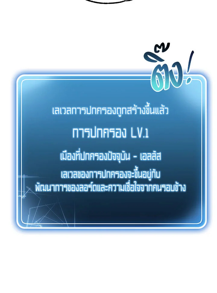 พลทหารโครงกระดูกผู้ม ตอนที่ 90 รูปที่ 72