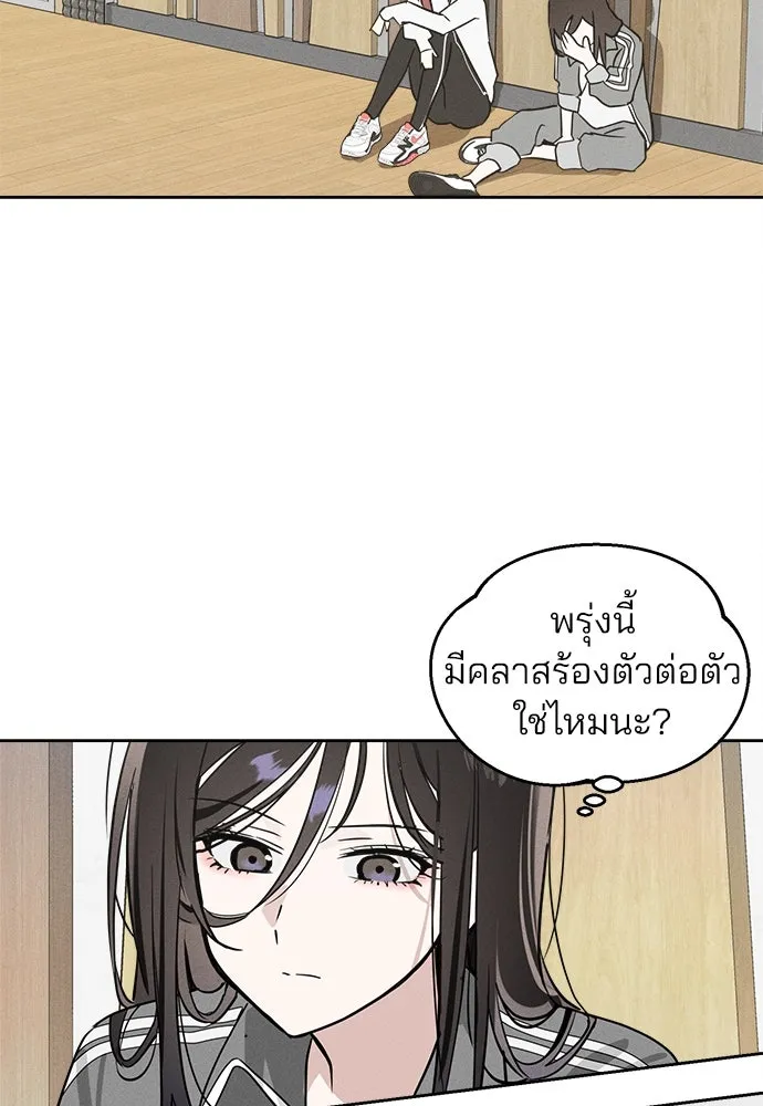 สวยเองนักเลงพอ ตอนที่ 9 รูปที่ 89
