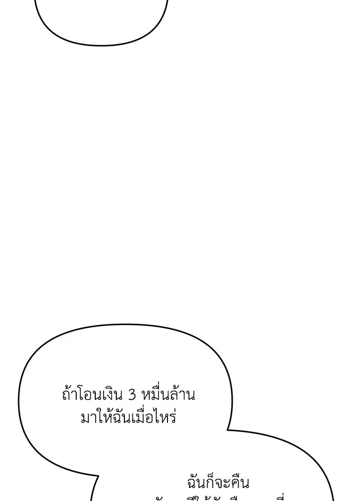 รักน้ำ รักปลา รักเธอนะ ตอนที่ 52 ปลาเศร้าโศก รูปที่ 16